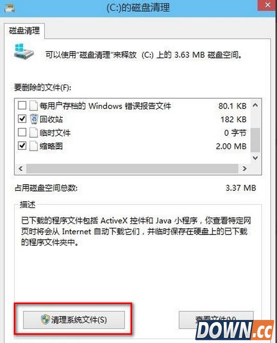win10怎么删除windows.old