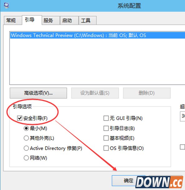 win10怎么进入安全模式