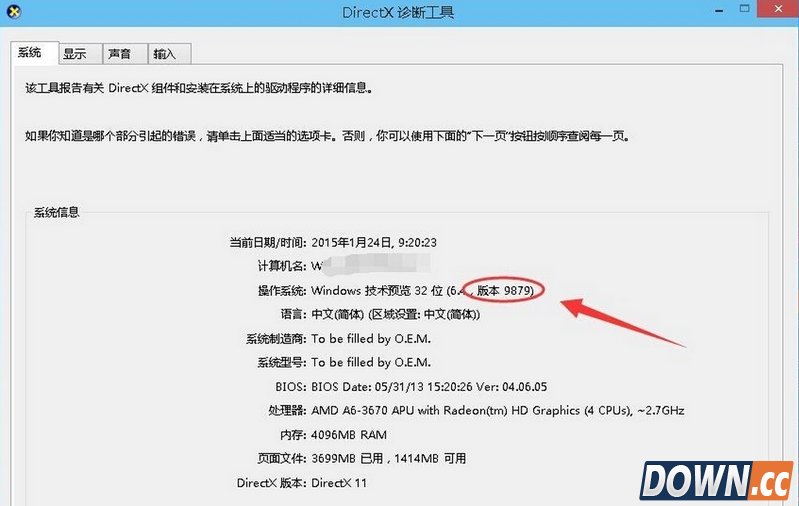 win10怎么看版本号