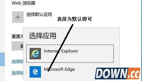 win10怎么设置edge为默认浏览器