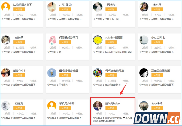 小咖秀怎么关注别人