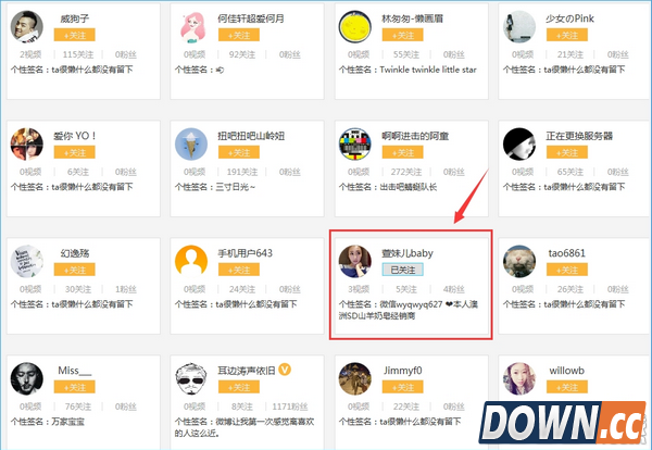 小咖秀怎么关注别人