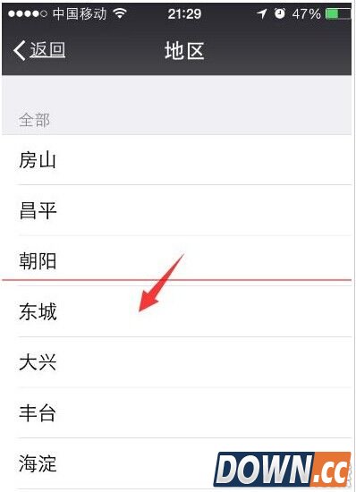 微信找不到城市服务怎么办