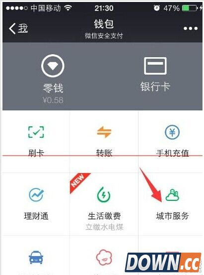 微信找不到城市服务怎么办
