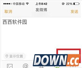 手机微博怎么群发消息