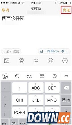 手机微博怎么群发消息