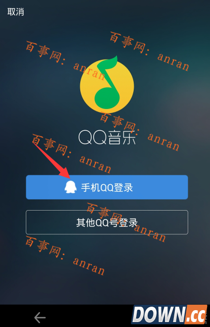 手机QQ音乐怎么发弹幕