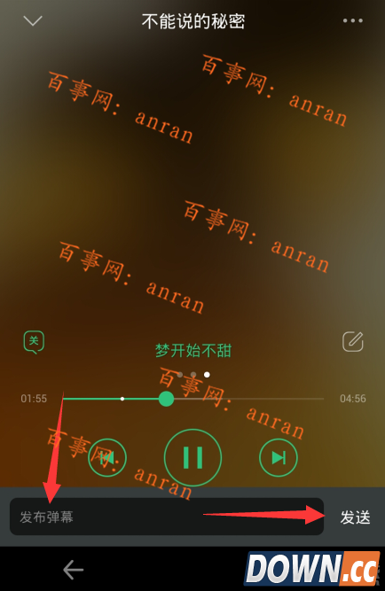 手机QQ音乐怎么发弹幕