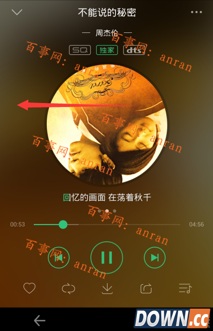 手机QQ音乐怎么发弹幕