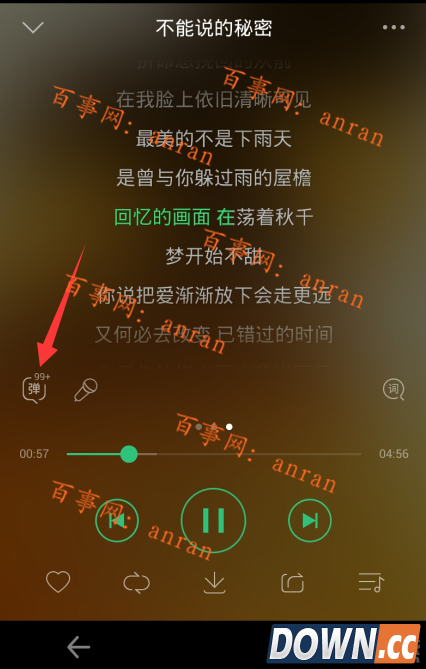 手机QQ音乐怎么发弹幕