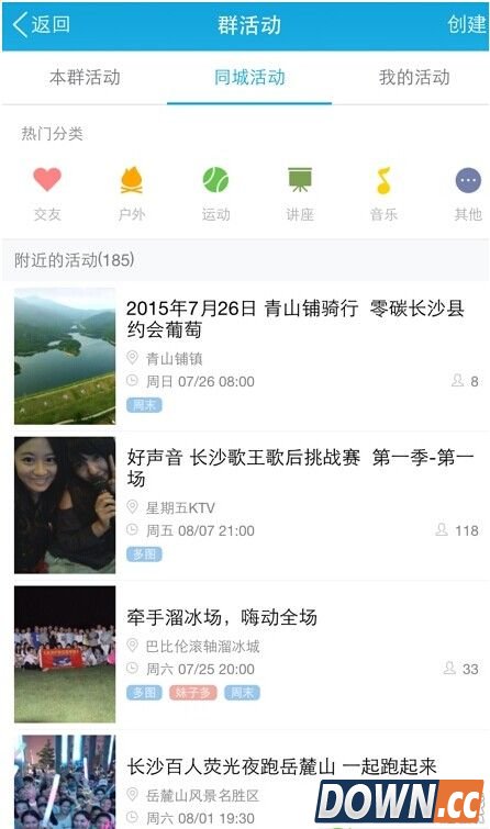 手机qq群如何创建群活动