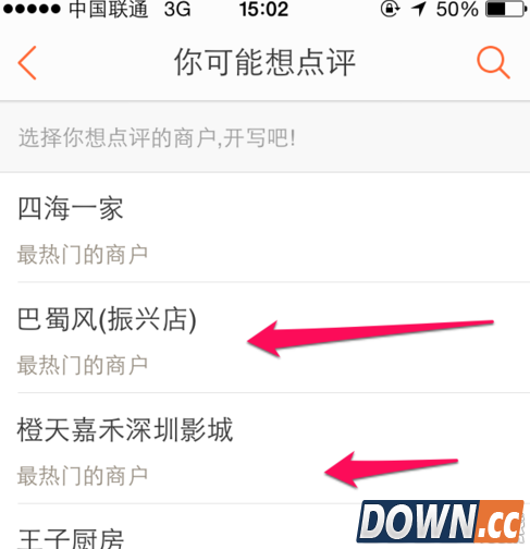大众点评点评操作流程