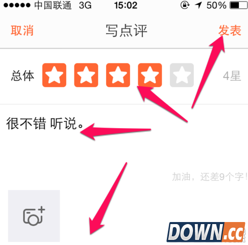 大众点评点评操作流程