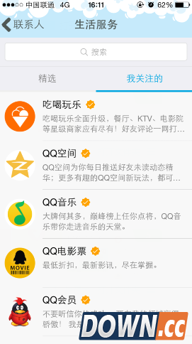 手机qq怎么屏蔽公众号消息