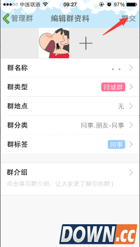 手机qq群类型怎么切换