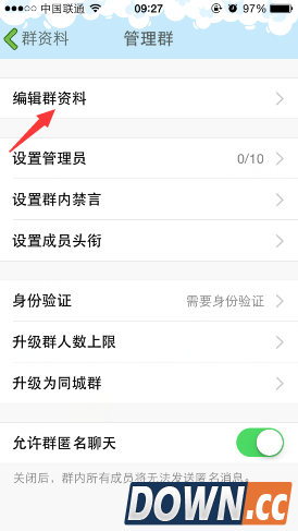 手机qq群类型怎么切换