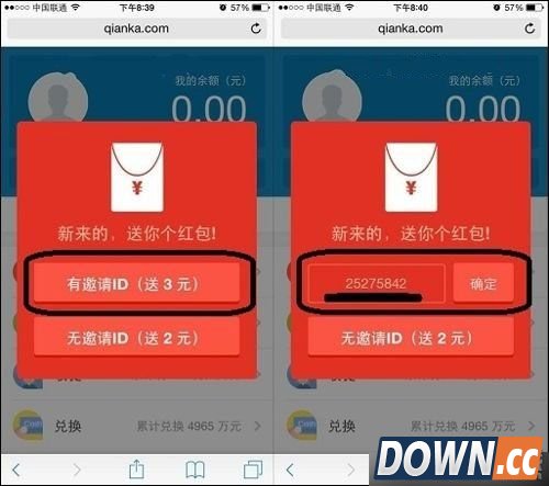 钱咖邀请码怎么用