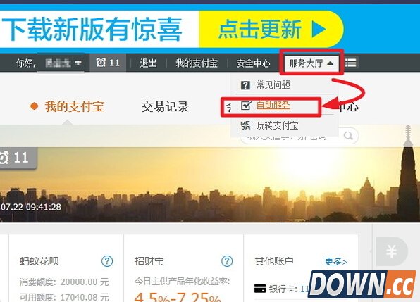 资产证明怎么开？支付宝开资产证明教程