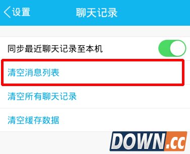 手机qq清空聊天列表方法 手机qq怎么清空消息列表