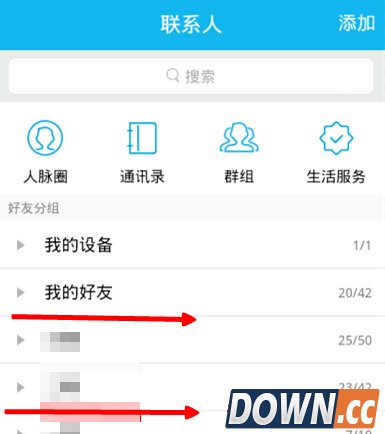手机qq清空聊天列表方法 手机qq怎么清空消息列表