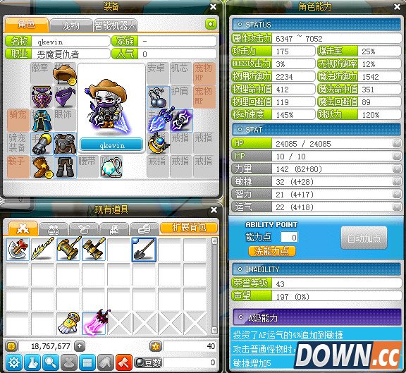 冒险岛恶魔复仇者技能属性加点完整攻略