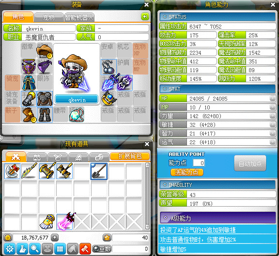 冒险岛恶魔复仇者技能属性加点完整攻略