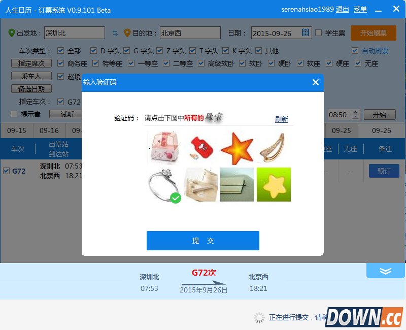 人生日历为你开抢中秋国庆票