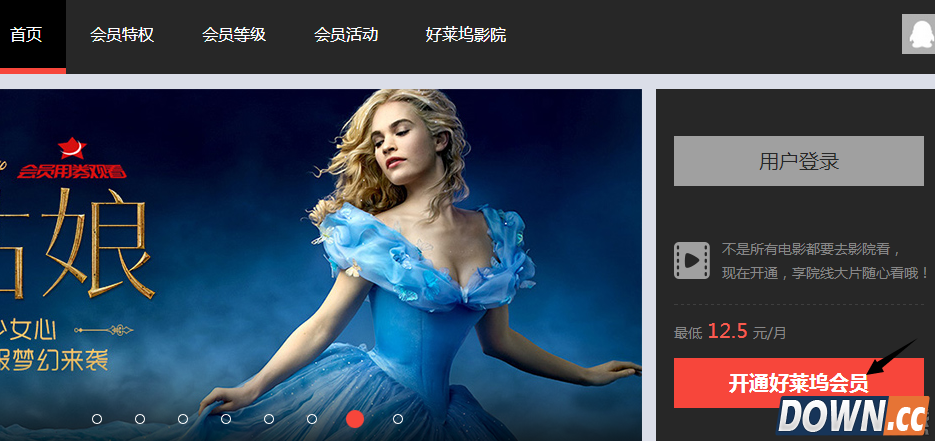 腾讯视频会员其实就是大家经常说的好莱坞会员，会员独享特权大家应该是知道的。最近，不少用户为了全集看《华胥引》纷纷开通了好莱坞会员，还不知道怎么开通会员的用户，赶紧来观看本文教程吧! 腾讯视频好莱坞会员开通方法 好莱坞会员开通地址：http://vip.film.qq.com/ 1、进入以后，大家登陆自己的QQ账号，然后选择开通好莱坞会员; 2、在这里我们可以看到好莱坞会员每月收费的具体信息，开通年费和3个月以上的用户皆有优惠，选择开通套餐和时长以及开通方式，下载安装控件即可成功支付。  3、当然啦!你在QQ充值中心也可以进行开通好莱坞会员，操作一样，都要巨坑爹的下载一个财付通支付密码。开通好莱坞会员后，超多活动等大家来参与哦!