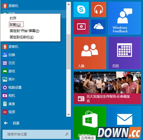 win10使用技巧