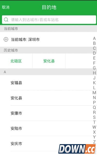 百度汽车票订票教程