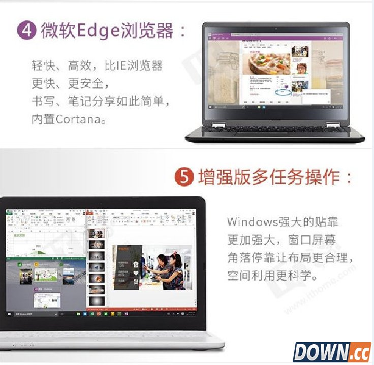 win10正式版新特性