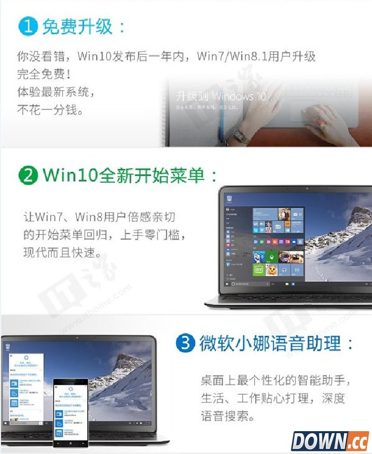 win10正式版新特性