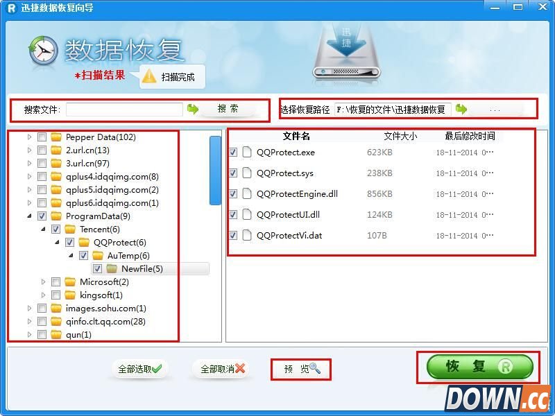 回收站清空文件恢复方法