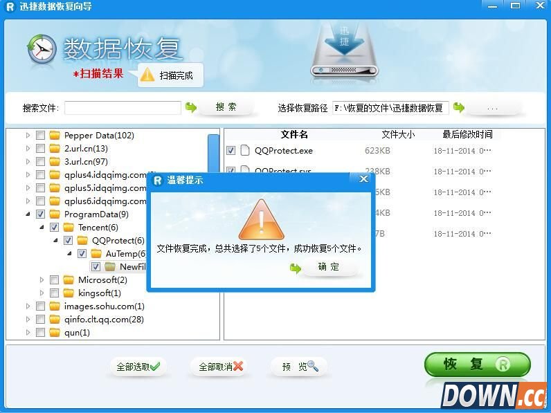 回收站清空文件恢复方法