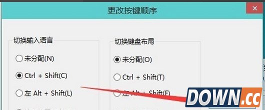 win10输入法设置