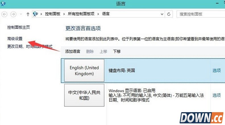win10输入法设置