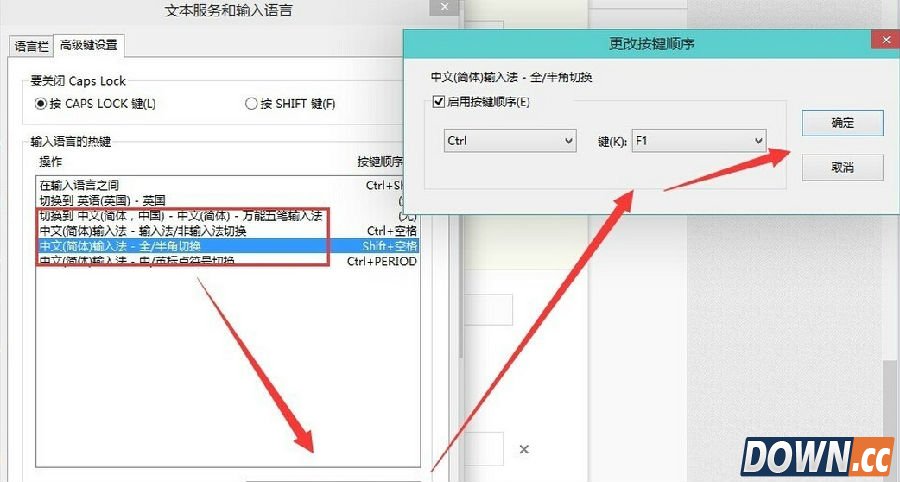 win10输入法设置