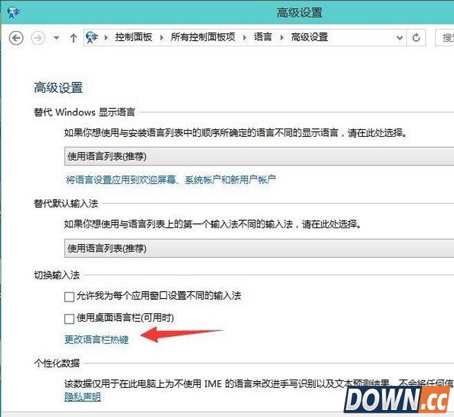 win10输入法设置