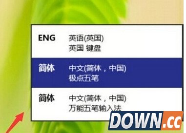 win10输入法设置