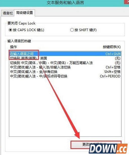 win10输入法设置
