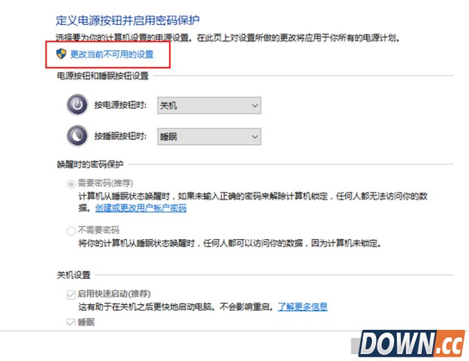 win10快速启动怎么设置