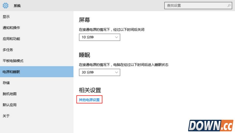 win10快速启动怎么设置