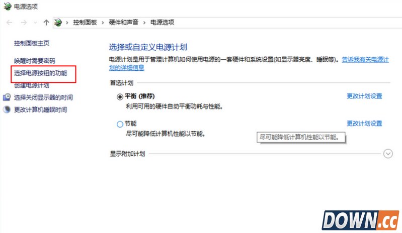 win10快速启动怎么设置