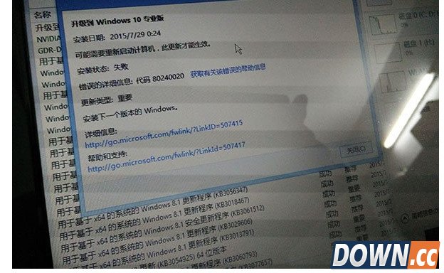 升级win10失败临时解决方法