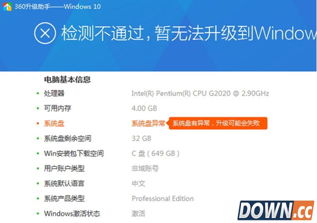360怎么升级win10