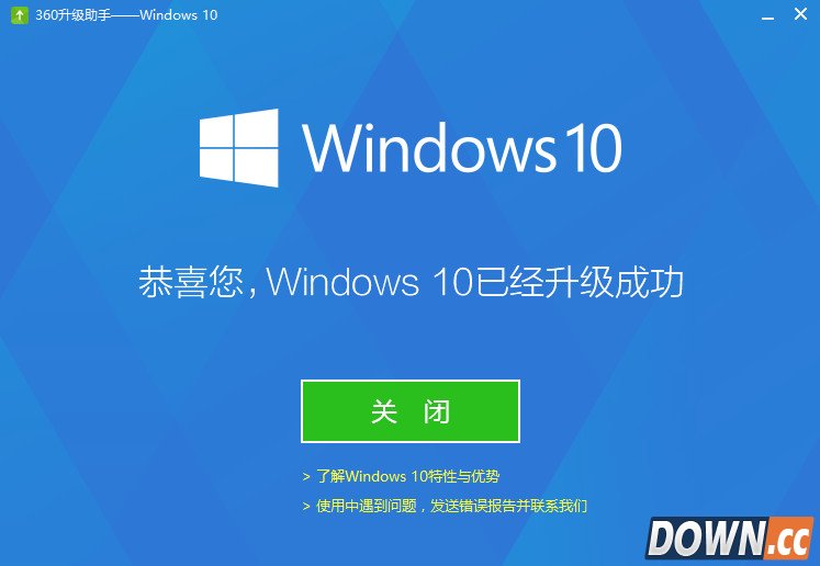 360怎么升级win10