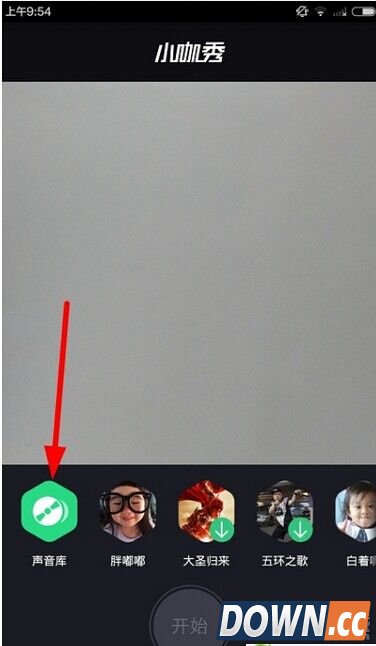 小咖秀金星在哪