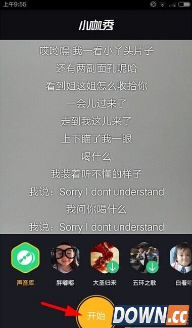 小咖秀金星在哪