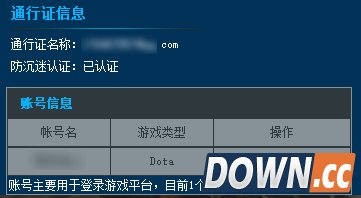 11对战平台语音进不去怎么办？11对战平台语音进不去解决方法