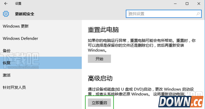 win10安全模式怎么进